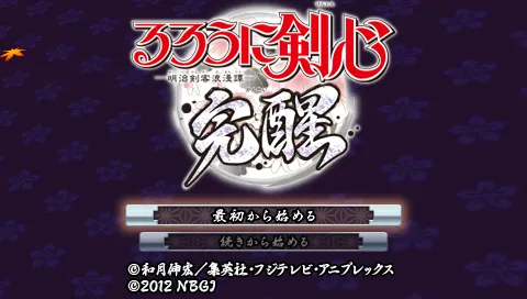 Title Screen